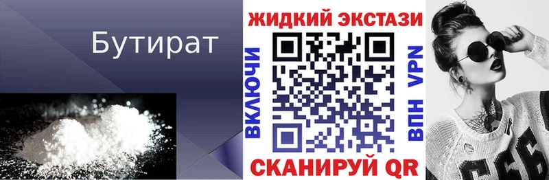 кракен зеркало  Муром  БУТИРАТ вода 