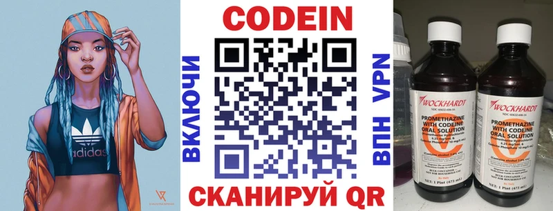 Codein напиток Lean (лин) Муром