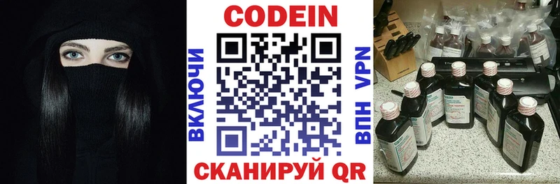 Кодеин напиток Lean (лин) что такое Муром