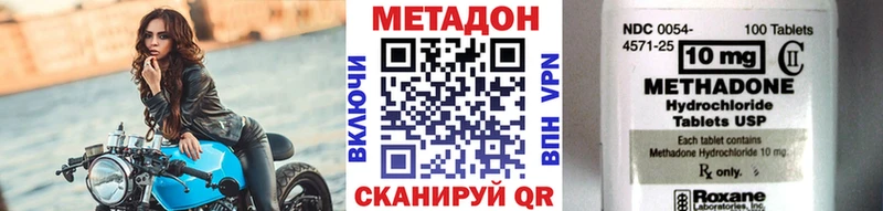 МЕТАДОН methadone  Муром 